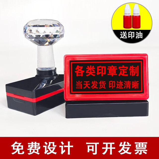 京百龙印 光敏印章定制刻章姓名电话定做刻字广告图章竣工图印章自动出油章子刻印光敏印油盖章 方形40X20mm