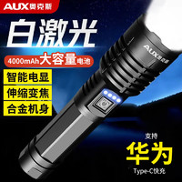 AUX 奥克斯 强光手电筒超亮户外变焦远射可充电多功能家用防水便携照明