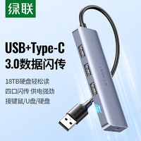 UGREEN 绿联 USB3.0分线器扩展坞 0.2米