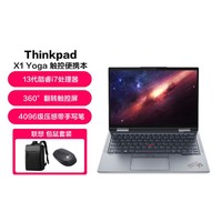 ThinkPad 思考本 联想笔记本电脑X1 Yoga轻薄便携360度翻转触控手提电脑
