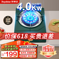 荣事达（Royalstar）燃气灶液化气煤气灶单灶台式老款家用免打孔4.0KW大火力熄火保护不锈钢节能猛火灶具 RSD-R94