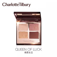 夏洛特蒂铂丽 Charlotte Tilbury 四色奢彩眼影盘 #绮愿女王 4.6g