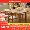 QuanU 全友 家居 原木风客厅餐桌椅组合现代简约家用餐厅纯实木餐桌子DW8056