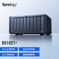 Synology 群暉 DS1821+ 8盤位 NAS（V1500B、4GB）