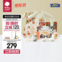 bc babycare新生儿礼盒婴儿衣服出生宝宝用品大全满月初生 奥拉柿子 66cm（适合3-6个月/附手提袋）