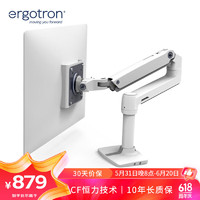 ERGOTRON 爱格升 45-490-216 LX 17-34英寸 电脑显示器支架 可旋转可升降 烤漆白