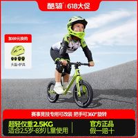 COOGHI 酷騎 兒童平衡車競速1-3-6歲無腳踏男女寶寶滑行滑步自行車