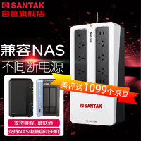 SANTAK 山特 TG-BOX 850 UPS电源 850VA/510W