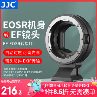 JJC 佳能转接环 EF-EOSR 适用于RP R3 R5C R6 R7 R10微单镜头卡口适配器 适用于佳能EF/EF-S镜头转RF卡口机身