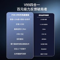 PXN 莱仕达 V99游戏模拟方向盘V10赛车模拟器pc电脑xbox汽车模拟开车手动挡驾驶器ps4/5力反馈地平线5欧卡2