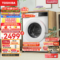 TOSHIBA 东芝 滚筒洗衣机全自动 小玉兔DG-10T13B  BLDC变频电机 1.08高洗净比 10公斤大容量  DG-10T13B