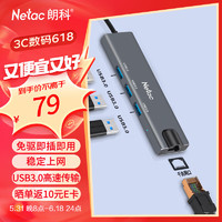 Netac 朗科 Type-c扩展坞USB-C转有线网卡千兆网线