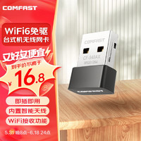 COMFAST CF-940AX WiFi6免驱动迷你USB无线网卡 台式机笔记本外置WiFi接收发射器 多系统兼容