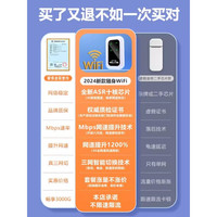 雷盛羽 随身wifi上网设备