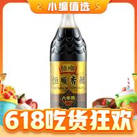 恒顺 六年 镇江香醋 580ml