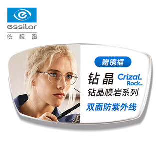 依视路（ESSILOR）近视眼镜片钻晶膜岩A4升级钻晶膜御防蓝光搭配舒适镜框可配度数 【耐膜】依视路晶膜岩1.56镜片