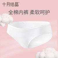 十月结晶一次性内裤月子纯棉产妇产后大码旅行日抛内裤女10条