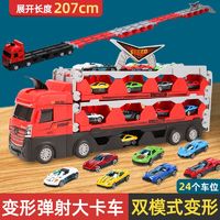 活石 超大號變形彈射卡車兒童合金小汽車玩具軌道折疊收納男孩生日禮物
