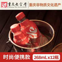 88VIP：天府可乐 草本植物国货碳酸饮料268ml*12盒