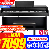 YAMAHA 雅马哈 ARIUS系列 YDP-164B 电钢琴 88键重锤 黑色 原装琴凳+官方标配
