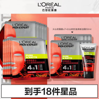 L'OREAL PARIS 欧莱雅男士面膜火山岩清痘保湿面膜控油抗痘保湿补水面膜贴正品