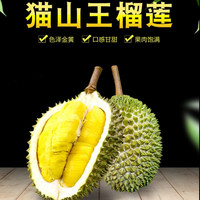 隆盛斋泰国猫山王榴莲肉新鲜冷冻果肉奶香甜糯榴莲有核应季水果 精选泰国猫山王榴莲 单果净重(3-4斤)装 精选泰国巴掌榴莲