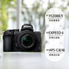 Nikon 尼康 Z50 16-50mm微单套机APS-C画幅 4K高清视频