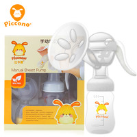 PICCONO 比卡诺 吸奶器手动式孕产妇产后吸力大挤奶器吸乳器 拔奶器集乳器