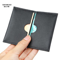 欧凡卡蒂 超薄小卡包男士真皮卡套银行卡卡夹女卡套卡片包名片夹收纳证件包 黑色