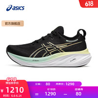 亚瑟士ASICS男鞋缓震跑鞋耐磨运动鞋回弹透气跑步鞋 GEL-NIMBUS 26
