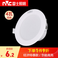 雷士照明 雷士（NVC）LED筒灯嵌入式天花灯 无主灯光源 新款4瓦 白光  开孔75-85mm