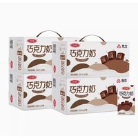 今日必買、補貼購：SANYUAN 三元 【譚松韻推薦】三元巧克力牛奶250ml*24盒*4提、