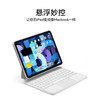 witspad 妙控键盘苹果iPadPro/Air5/4蓝牙磁吸2022款10.9英寸保护套11触控平板