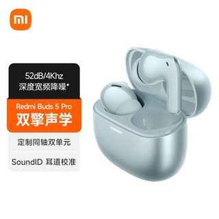 百亿补贴：Xiaomi 小米 Redmi Buds5pro真无线蓝牙耳机入耳式降噪长续航双耳