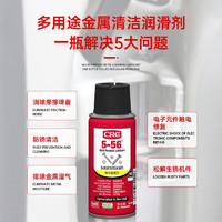 CRC 希安斯/CRC 5-56小红罐防锈润滑剂链条防锈自行车润滑油PR05005CS