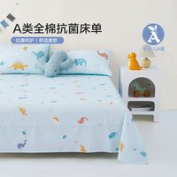 水星家纺水星儿童远古龙全棉抗菌儿童床单婴儿a类幼儿园宿舍
