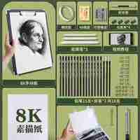 HKNX 素描工具套装画板画架美术生专用马利牌全套专业绘画工具初学者画画用品套餐画包便携支架板+透