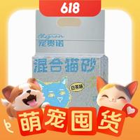 PLUS會員：寵貴諾 白茶混合貓砂2.4kg*8包
