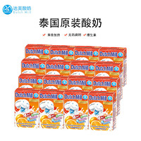 达美 泰国原装酸奶 90ml*16盒（橙子味）