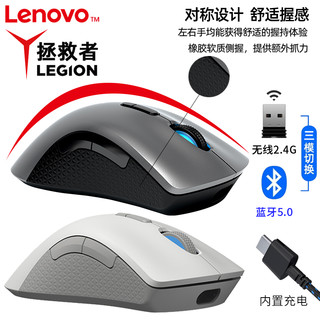 Lenovo 联想 LEGION 联想拯救者 M600 2.4G蓝牙 多模无线鼠标 16000DPI RGB