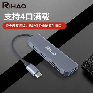 RIHAO 日灏Typec扩展拓展坞适用华为苹果电脑荣耀macbook转换器接头pro