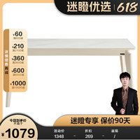 全友【迷瞪】670251怦然新中式客厅餐桌椅组合客厅6-8人吃饭桌 白色1.6m桌