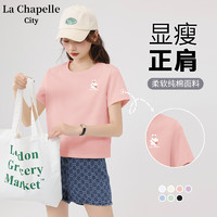 La Chapelle City 拉夏貝爾100%純棉短款短袖T恤2024年夏季新款簡約時尚設計上衣 粉-星愿小兔K S