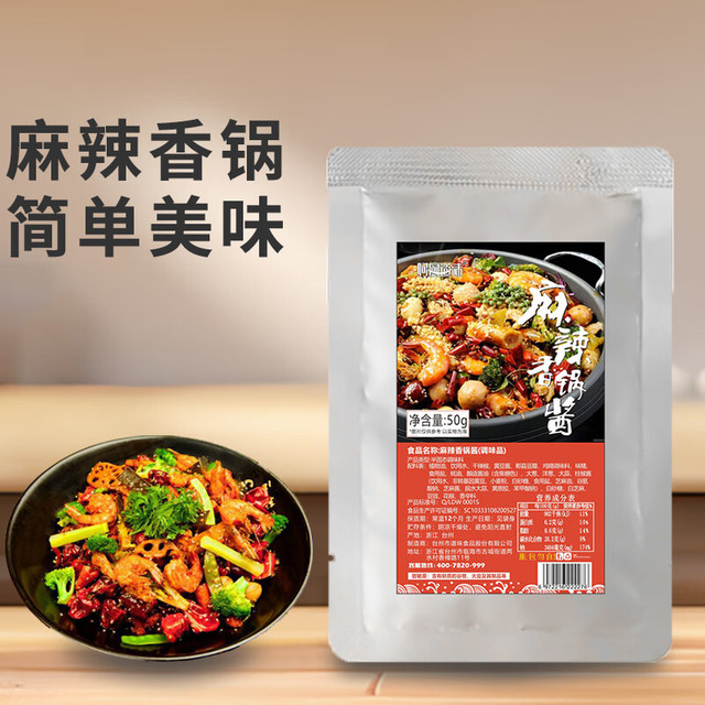 何厨道味 麻辣香锅料50g*1袋