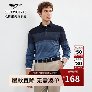 七匹狼（SEPTWOLVES）【易打理】长袖T恤男装衣服体恤衫渐变条纹弹力男 105(宝蓝) 170/88A/L