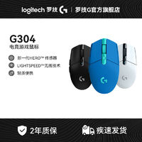 logitech 罗技 G304无线鼠标办公电竞专用USB台式电脑笔记本游戏LOL吃鸡