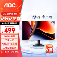 AOC 冠捷 显示器23.8英寸电脑液晶屏幕IPS办公护眼低蓝光100HZ三边窄边框1080P壁挂监控