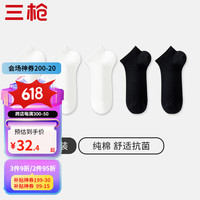 三枪（THREEGUN）女士袜子女纯棉春夏抑菌防臭短袜女袜吸汗百搭休闲船袜隐形袜 组合4-白色3+黑色2