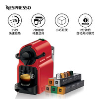 NESPRESSO 浓遇咖啡 Inissia 进口家用咖啡机含咖啡胶囊50颗