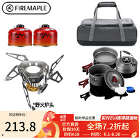 Fire-Maple 火枫 炉头+M包+2罐气+204套锅